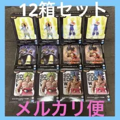ゴジータ ベジット フリーザ 孫悟空 ブロリー フィギュア 12箱セット