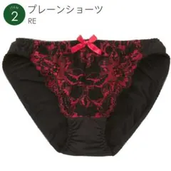 未開封！エメフィールバーレスクシリーズ？レース使いショーツ赤黒系М