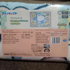 ポケモン カビゴン スリープブランケット 140x100cm
