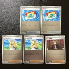 ポケパッド　ボスの司令　リーリエの決心　ミラー5枚セット