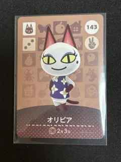 オリビア あつ森　amiibo 143