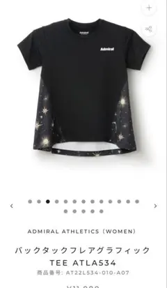 アドミラル ウェア