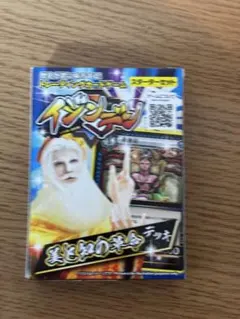 イジンデン スターターセット - メルカリ