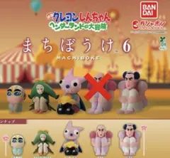 クレヨンしんちゃん　まちぼうけ6