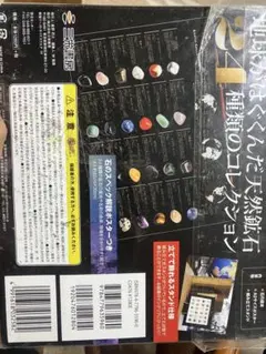 天然石 ルチルクォーツ ブルーピーターサイト チャロアイト 等々 