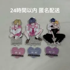 おいたしたらぶって アクスタ ちふゆ先生 商業BL