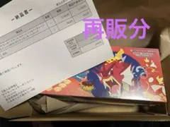 【未開封】スペシャルBOX ポケモンセンター　ヒロシマ