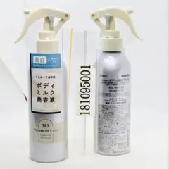 2本 メゾン ド カーム ブライトニング ミストセラム 200ml ホワイトティ