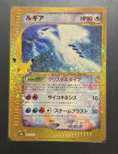 2026年最新】ルギアの人気アイテム - メルカリ