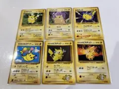 ポケモンカード 旧裏 ピカチュウ、そらをとぶピカチュウなど6枚セット