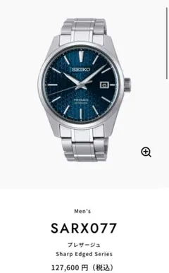 なおきさん専用【極美品】SEIKO プレザージュ SARX077 藍鉄 SARX077 【機械式時計】 プレザージュ(PRESAGE) Sharp Edged