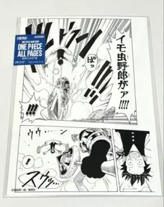ワンピース ベースショップ ALL PAGES ルフィ アラバスタ 折れねぇ