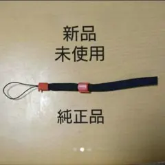 メーカー在庫無【新品未使用:任天堂 純正品】クッパ付属色wiiリモコンストラップのサムネイル
