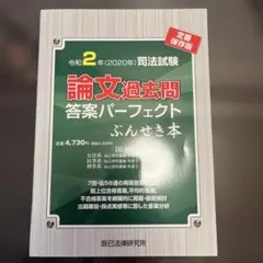 2025年最新】ぶんせき本の人気アイテム - メルカリ