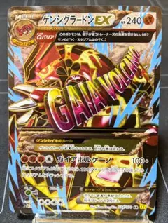 【セット売り】ポケカ カイオーガEX SR ＋ グラードンEX SR グラードンEX SR カイオーガEX SR 1枚の通販 あー@プロフ必読