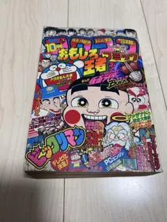 黒イせえるすまん 実業之日本社 昭和45年 初版 非貸本 藤子不二雄