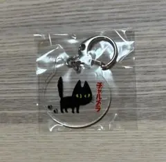 チャルメラ 黒猫 アクリルキーホルダー