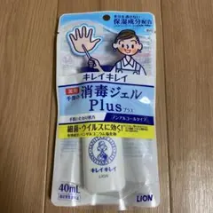 キレイキレイ 薬用手指の消毒ジェル Plus 40mLのサムネイル