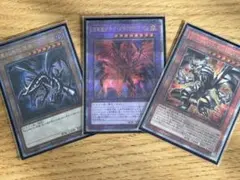 真紅眼の黒竜デッキ　ハイレアリティ