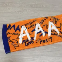 AAA 10th ANNIVERSARY タオル オレンジ 西島隆弘 ニッシー - メルカリ