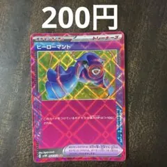 ⚠️説明文必読　ポケモンカード　ヒーローマント　ace