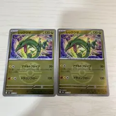 ポケモンカード　レックウザ　タイプミラー　メガドリームex