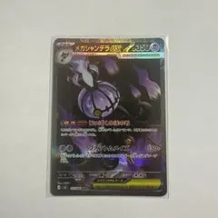 サ*ロ様 ポケモンカード メガシャンデラEX 113/081 SAR - メルカリ