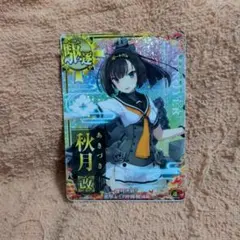 2025年最新】秋月 艦これ アーケードの人気アイテム - メルカリ
