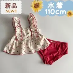 未使用品｜水着｜いちごリボン柄　セパレートスデザイン　スイムウエア　110cm