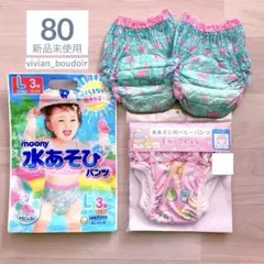 【新品】すみっコぐらし 水遊びパンツ 80cm❤️ムーニー 水遊びパンツ L 2枚