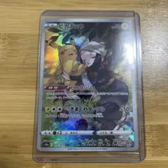 ア*ト様 ピカチュウ CHR ソード&シールド 強化拡張パック ダーク