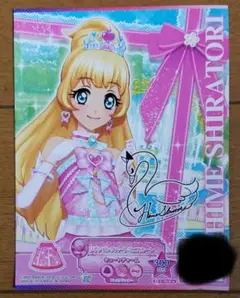 アイカツ アイカツスターズ 白鳥ひめ ブロマイド