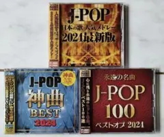 J-POPカバーミックス✨4枚セット❣️ - メルカリ