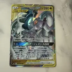 アルセウス&ディアルガ&パルキアGX HR SM12 オルタージェネシス - メルカリ