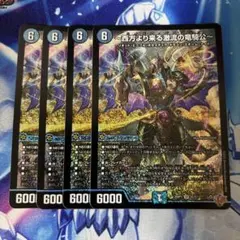 2026年最新】西方より来る激流の竜騎公の人気アイテム - メルカリ