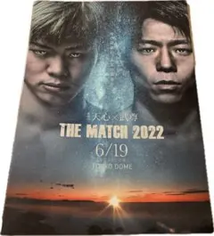 2026年最新】天心 武尊の人気アイテム - メルカリ