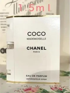 シャネル ココ マドモアゼル オードパルファム ヴァポリザター　サンプル
