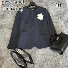 セレモニーにも 紺 40 グリーンレーベルリラクシング ノーカラージャケット