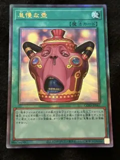 怠慢な壺 レリーフ カオスオリジンズ - メルカリ
