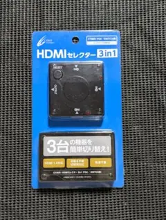 CYBER・HDMI セレクター 3in1