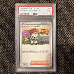 PSA】スタートデッキ100 コロちゃおver.インフルエンサーの紹介 | Mercari