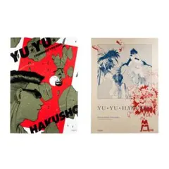 【未開封】幽☆遊☆白書 B2グラフィックポスター 2枚セット 冨樫義博展のサムネイル