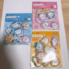 ちいかわ　マシュマロ風シール　正規品　3点セット