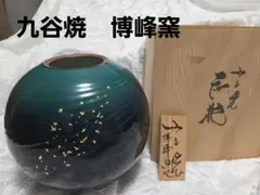 2026年最新】九谷 博峰の人気アイテム - メルカリ