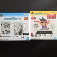 一番くじ　ドラゴンボール　40th セット