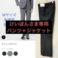 ユニクロ ストレッチパンツ M 股下70 オンライン限定 新品タグ付き