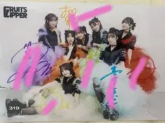 FRUITS ZIPPER メンバー全員サイン入り生写真