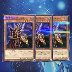 魔導戦士ブレイカー 20AP ノーマルパラレル