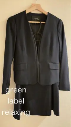 green label relaxing ノーカラージャケットとスカートセット