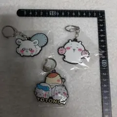 ちいかわアクリルキーホルダー 3個セット